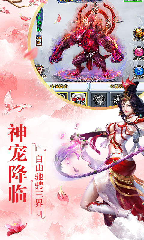 仙界幻世录端午节版截图