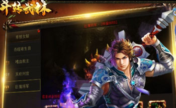 斗转武林手游版本合集