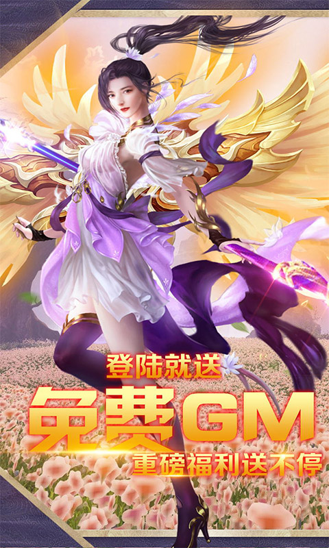仙剑诛魔qq版截图