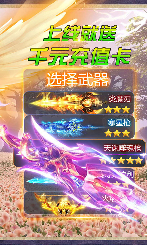 仙剑诛魔qq版截图