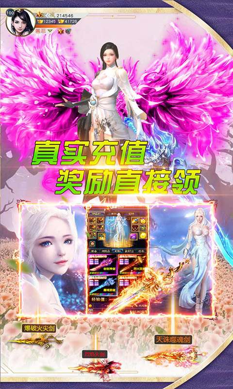 仙剑诛魔qq版截图