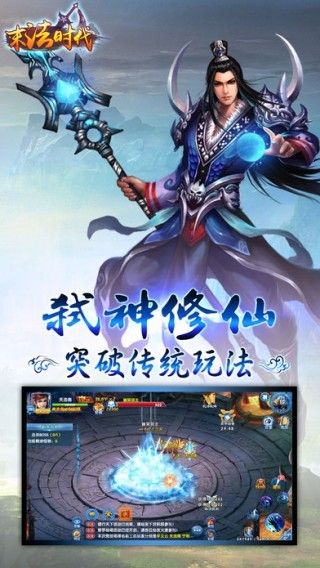 修仙道之灵域手游截图