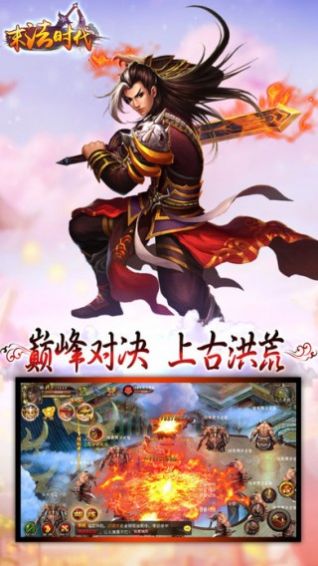 修仙道之灵域手游截图