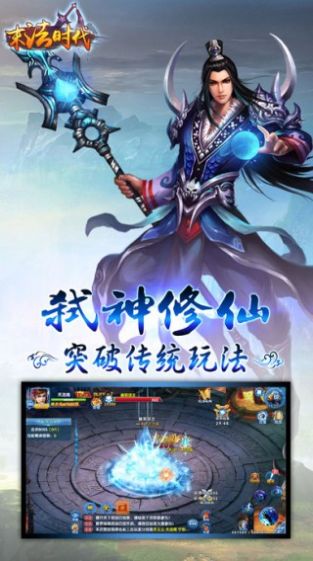 修仙道之灵域手游截图