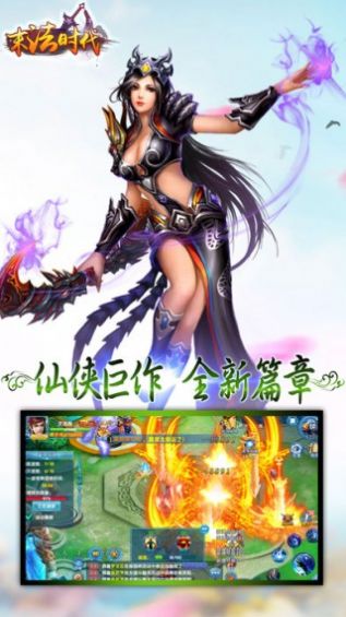 修仙道之灵域手游截图