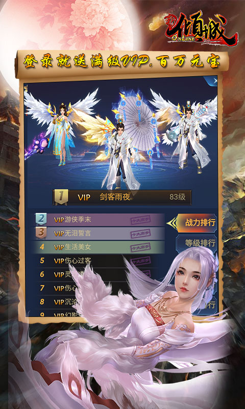 新倾城GM版截图