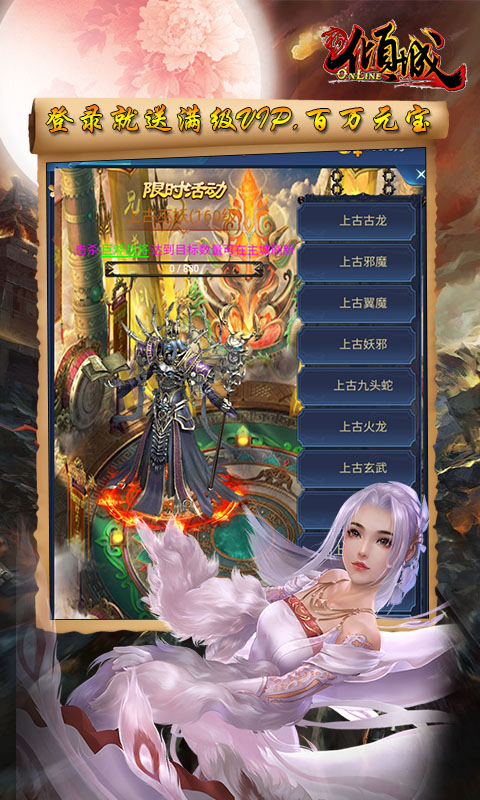 新倾城GM版截图