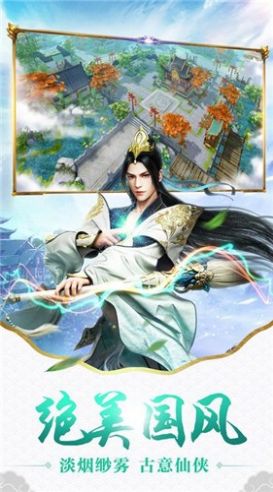 天御神渊官方版截图