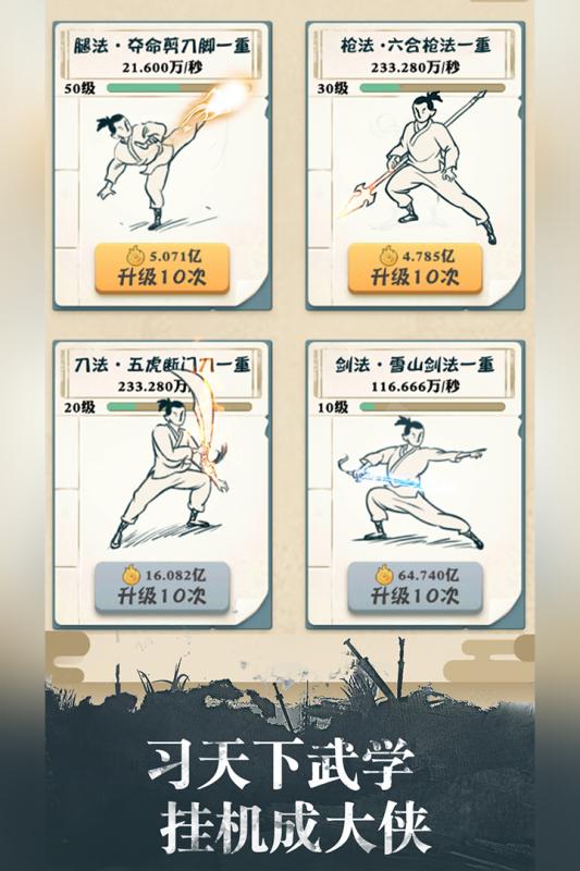 我也是大侠江湖兑换码截图