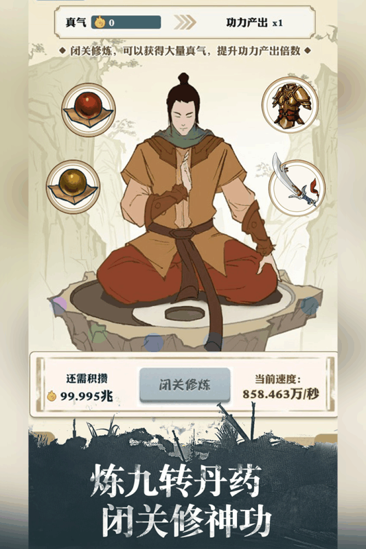 我也是大侠江湖兑换码截图