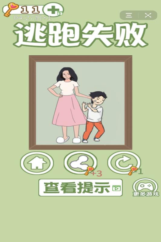 孩子去哪野了2安卓版截图