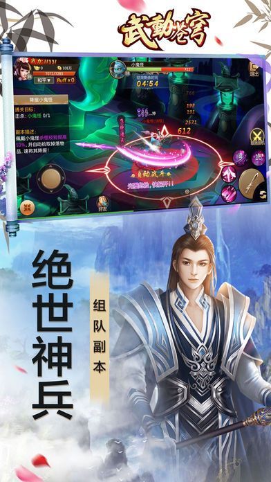 9377武动苍穹公益服截图