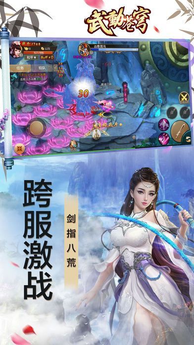 9377武动苍穹公益服截图