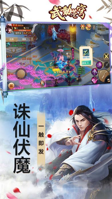 9377武动苍穹公益服截图