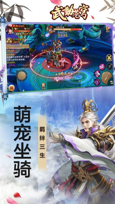 9377武动苍穹公益服截图