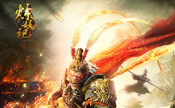 炼妖记手游版本合集