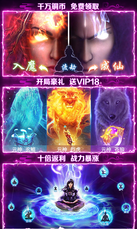 剑灭逍遥送328充值截图