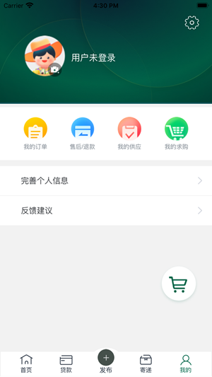 中邮惠农农村电商app截图