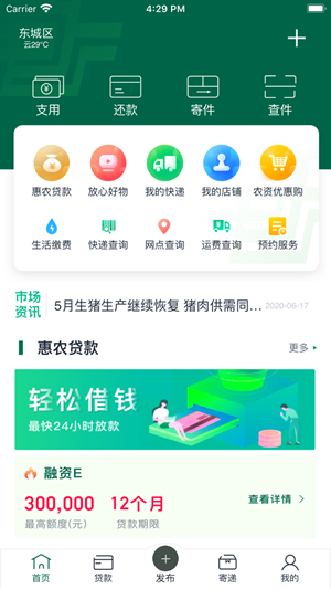 ���ʻ�ũũ�����app��ͼ