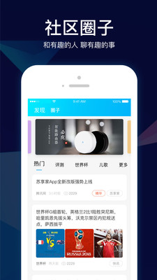 小biu智能家居app截图
