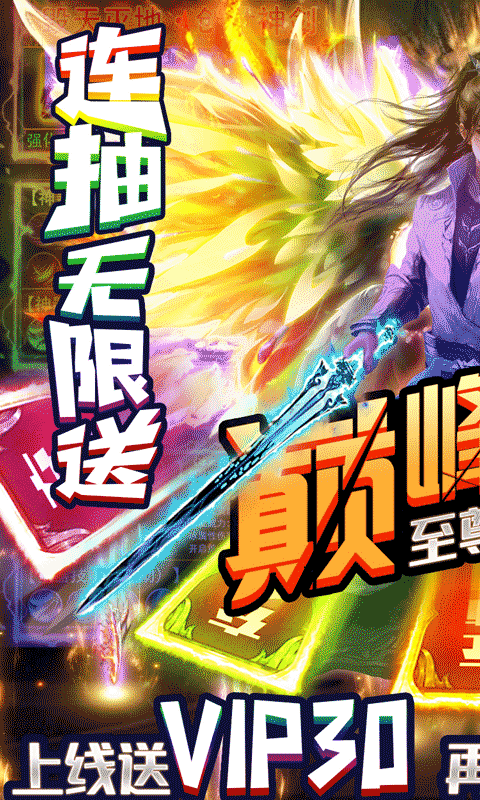 九幽仙域豪华版截图
