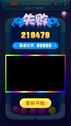天气球球赚钱版截图