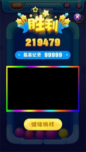 天气球球赚钱版截图