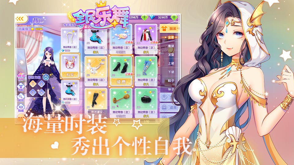 全民乐舞九游版2020截图
