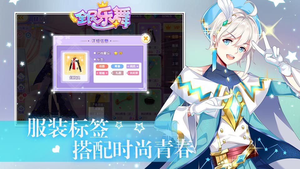 全民乐舞九游版2020截图