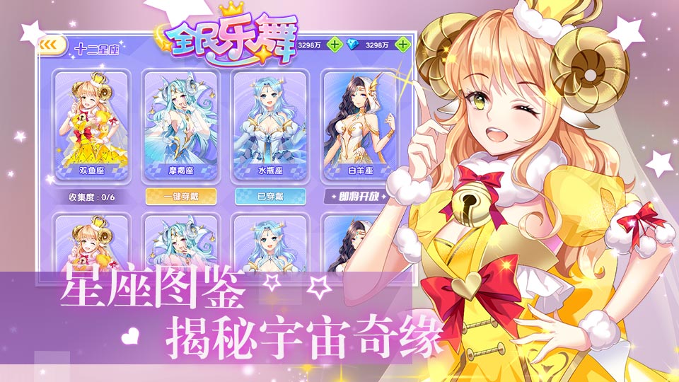 全民乐舞九游版2020截图