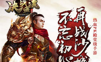 ��սѪ������ȫ�汾