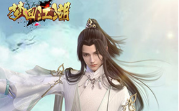 梦回江湖手游合集
