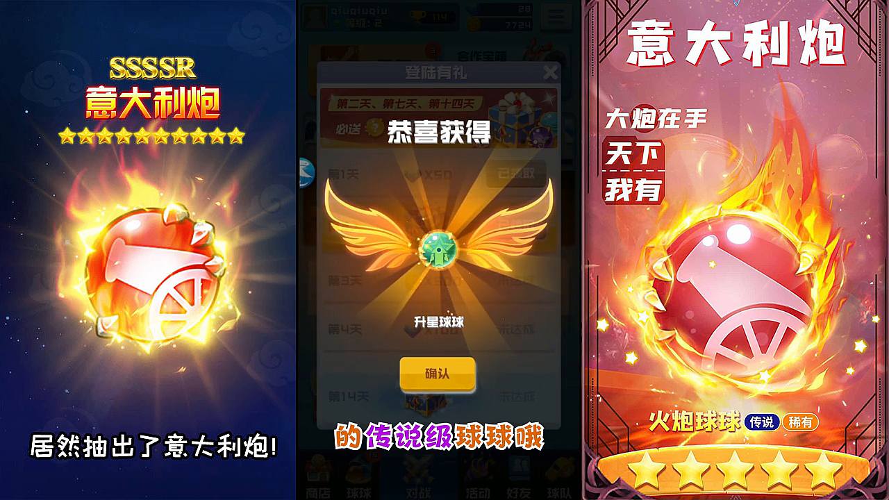 球球英雄HD游戏截图