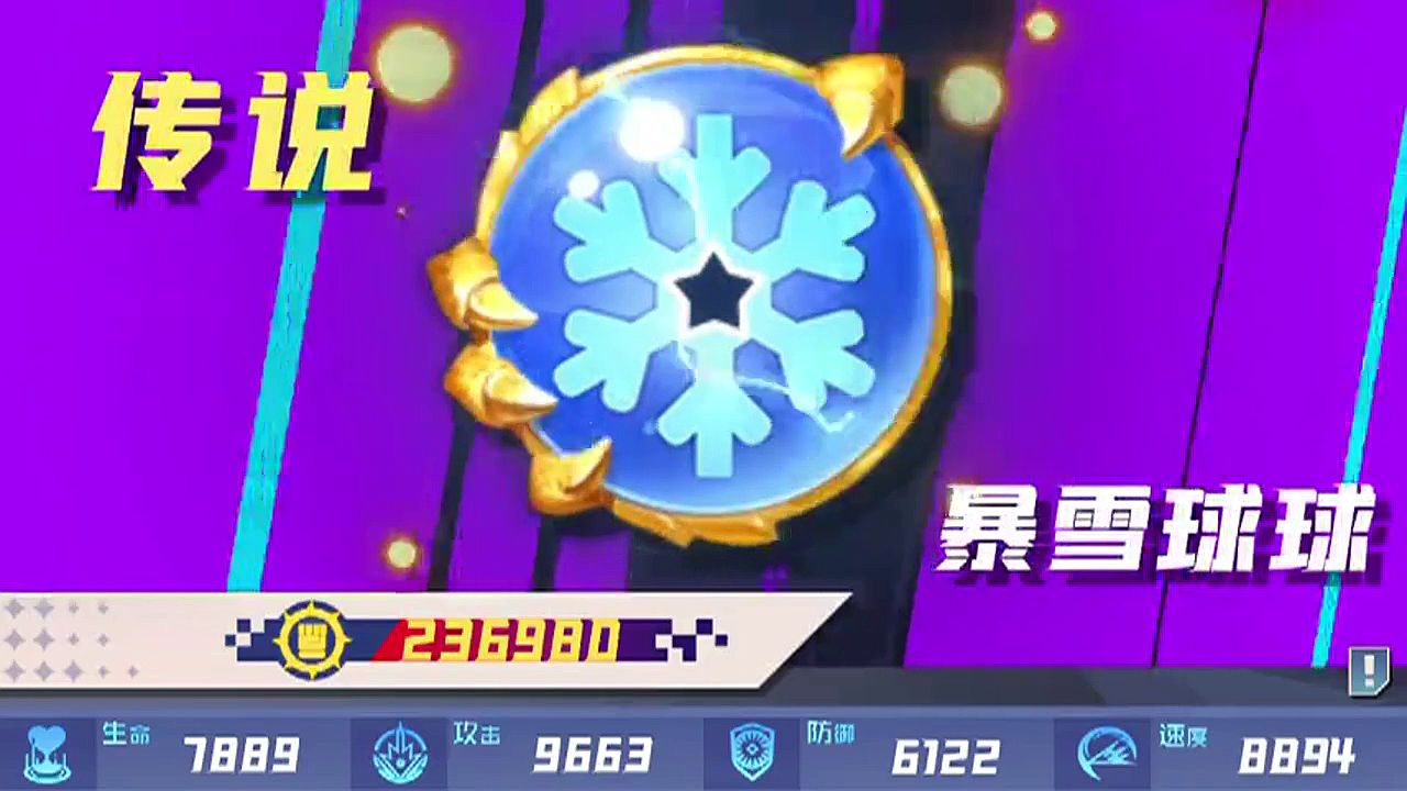 球球英雄HD游戏截图