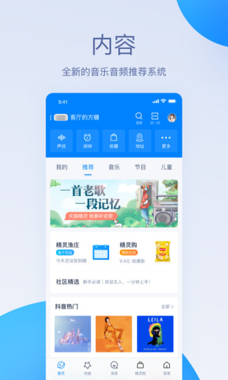 箭牌家用防盗门智能锁app截图