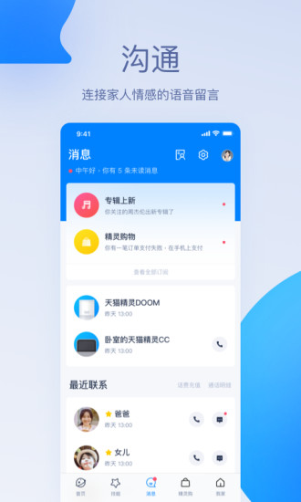 箭牌家用防盗门智能锁app截图