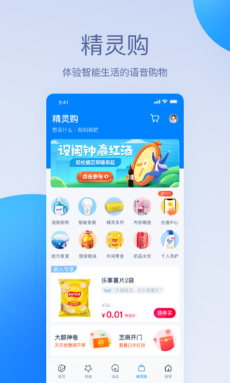 箭牌家用防盗门智能锁app截图