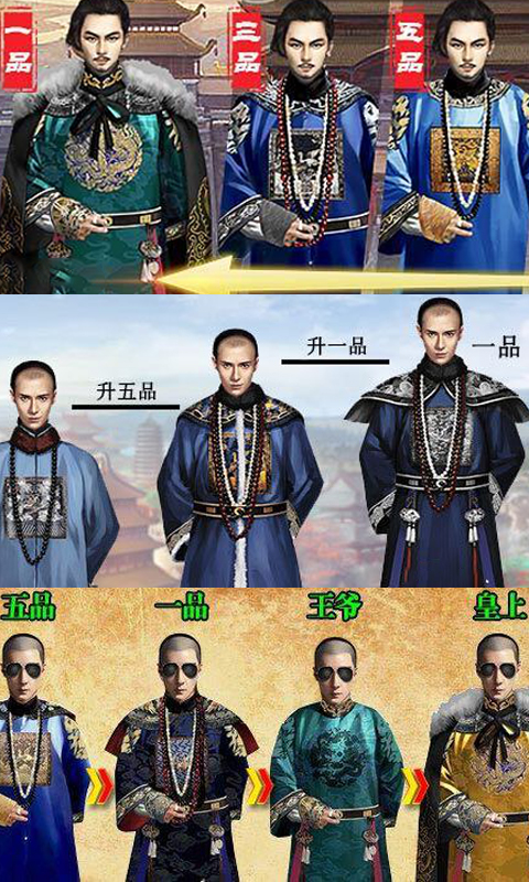 超品芝麻官满v破解版截图
