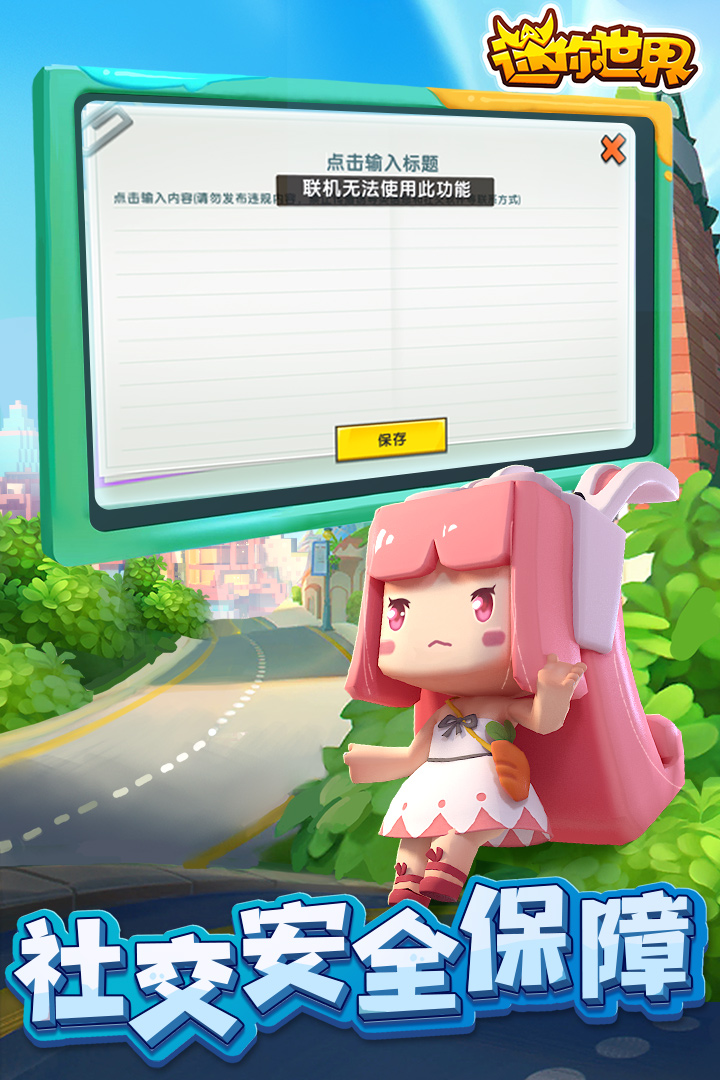 4399迷你世界兑换码2020截图