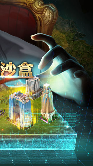 商界豪门无限钻石截图