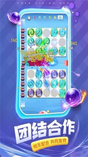 球球英雄九游版截图