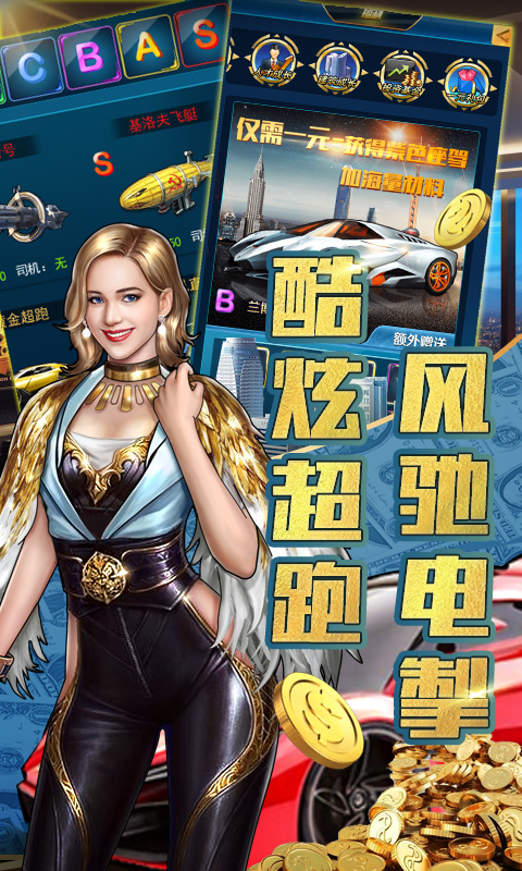 金牌创业家手游截图