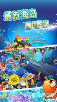 牛魔王捕鱼游戏截图