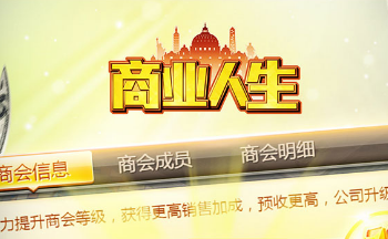 橙光商战游戏大全