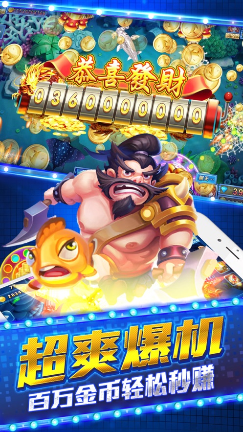 小玛丽捕鱼应用宝旧版本截图