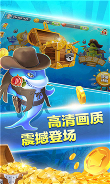 来玩捕鱼红包版截图
