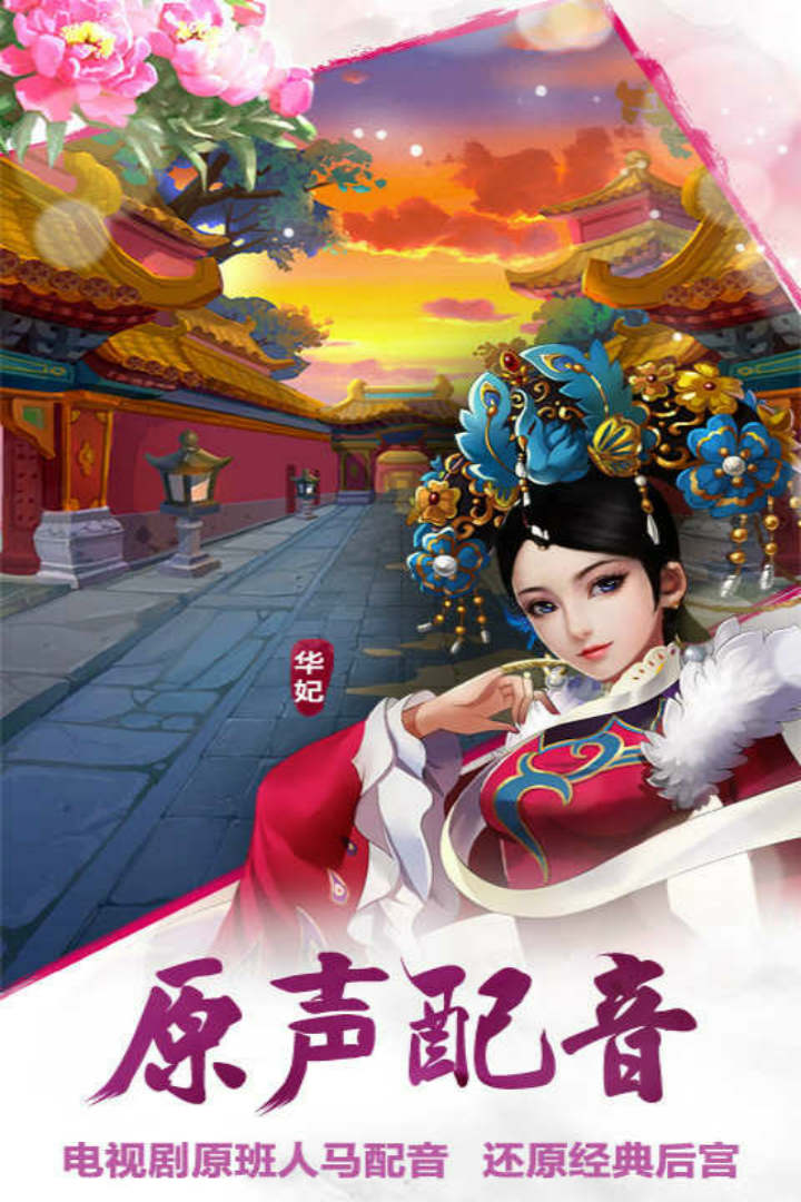 后宫纠纷游戏截图