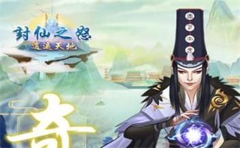 封仙之怒放置修仙游戏合集