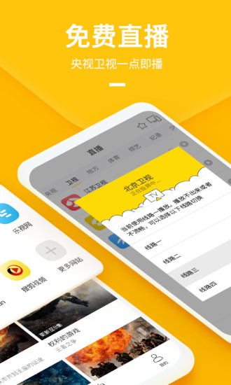 tv版快点投屏app截图