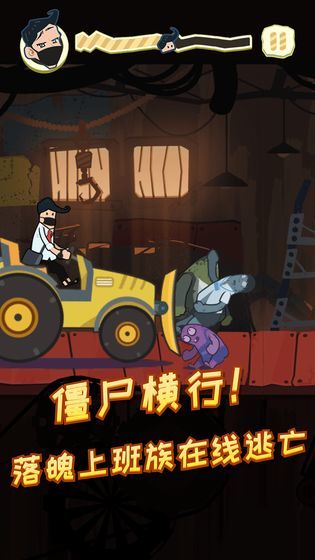 社畜大逃亡安卓版截图